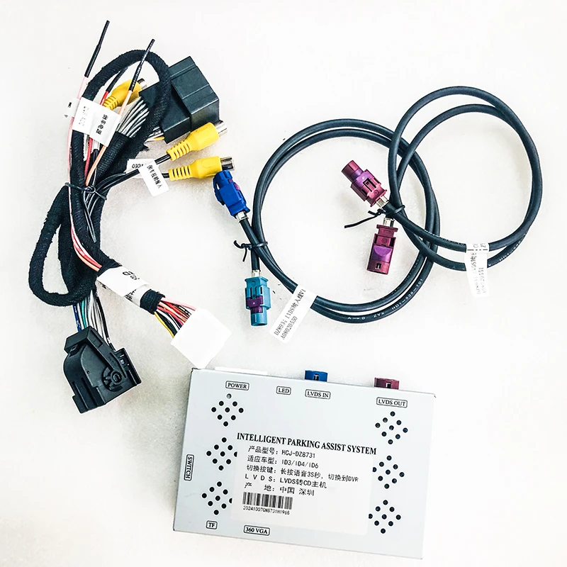 Volkswagen Audi New Energy Reverse parking Camera Decoder Module Volkswagen Audi New Energy Reverse parking Camera Decoder Module
