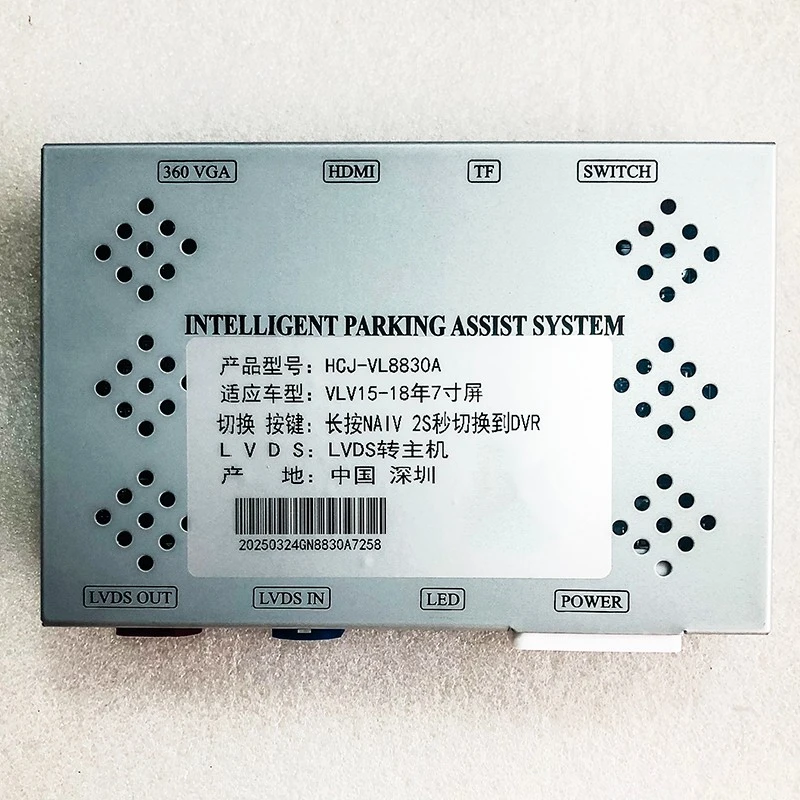 Volvo Full-Range 7-Inch Reversing Camera Decoder Module
